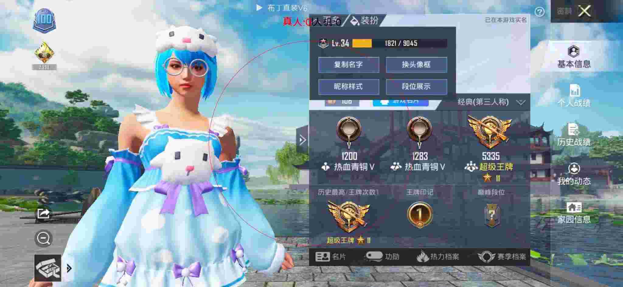 和平精英布丁直装透视 - 和平精英巡查奇葩外挂辅助预览图